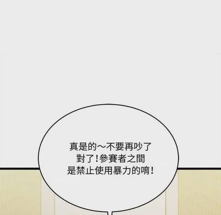 第1话 第 1 話，第 69 頁