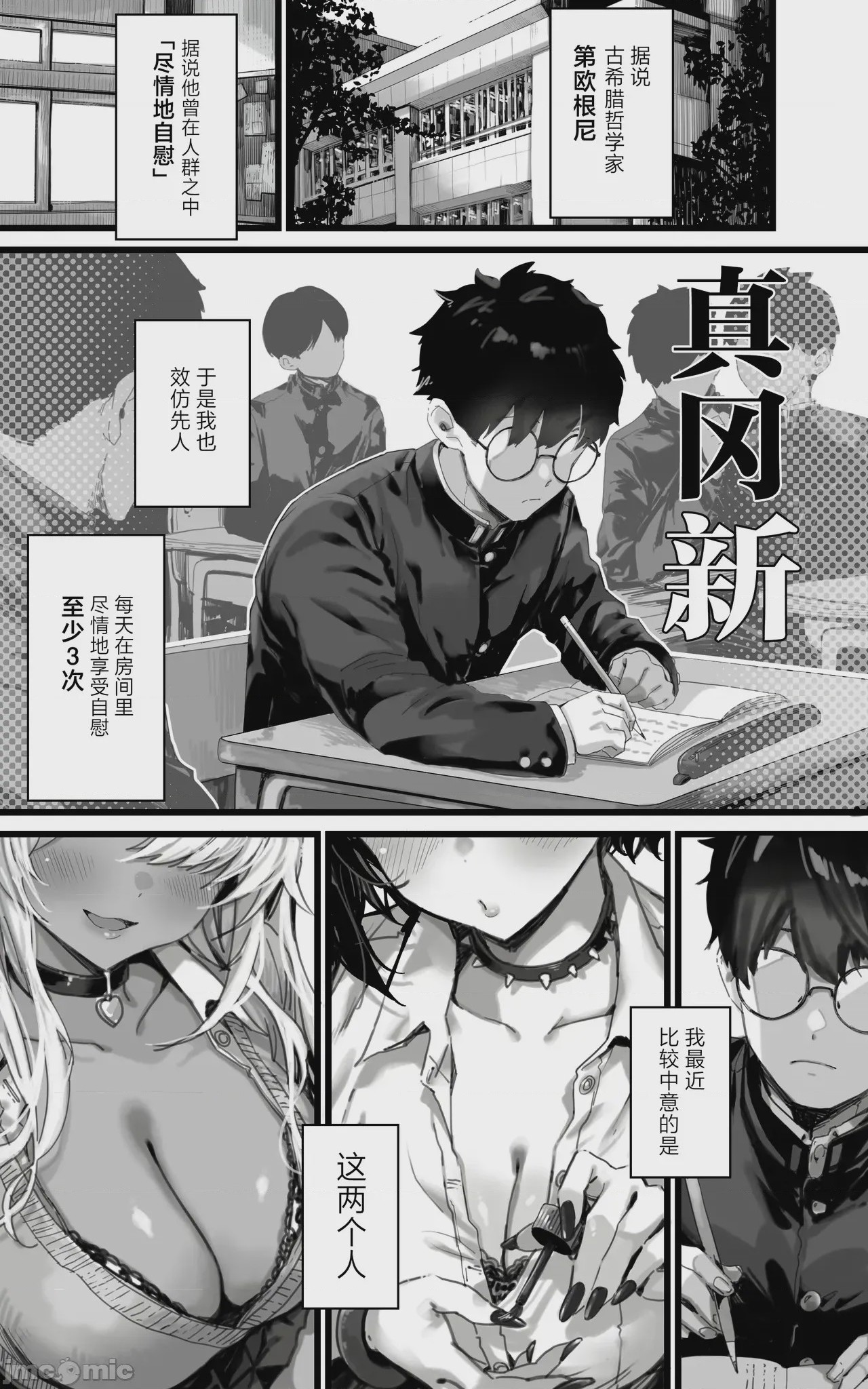 第1话，第 2 頁