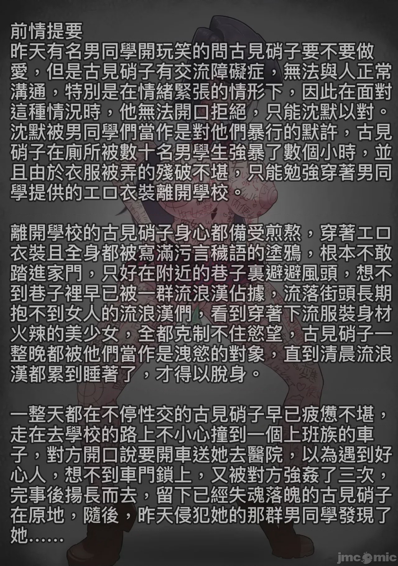 第1话，第 56 頁