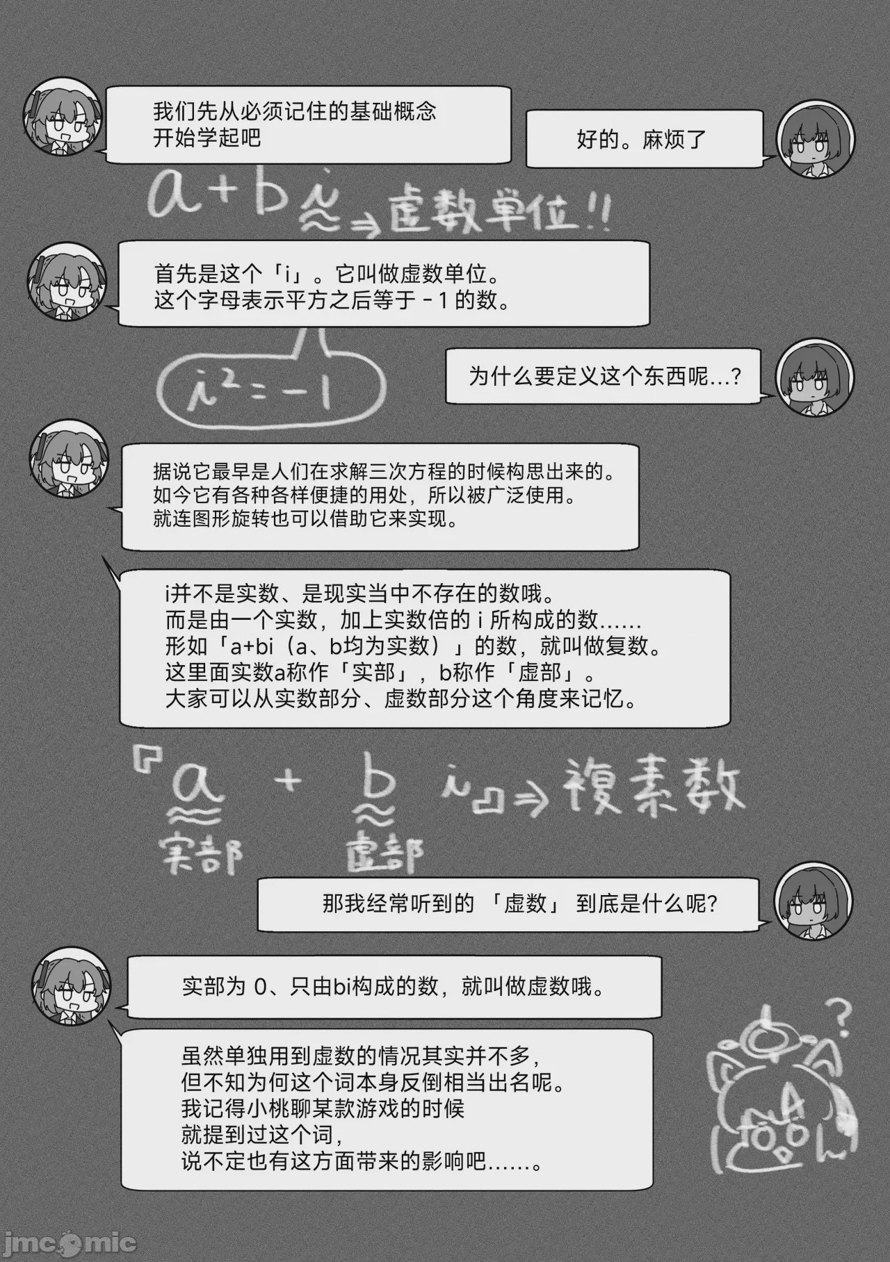 第1话, page 7
