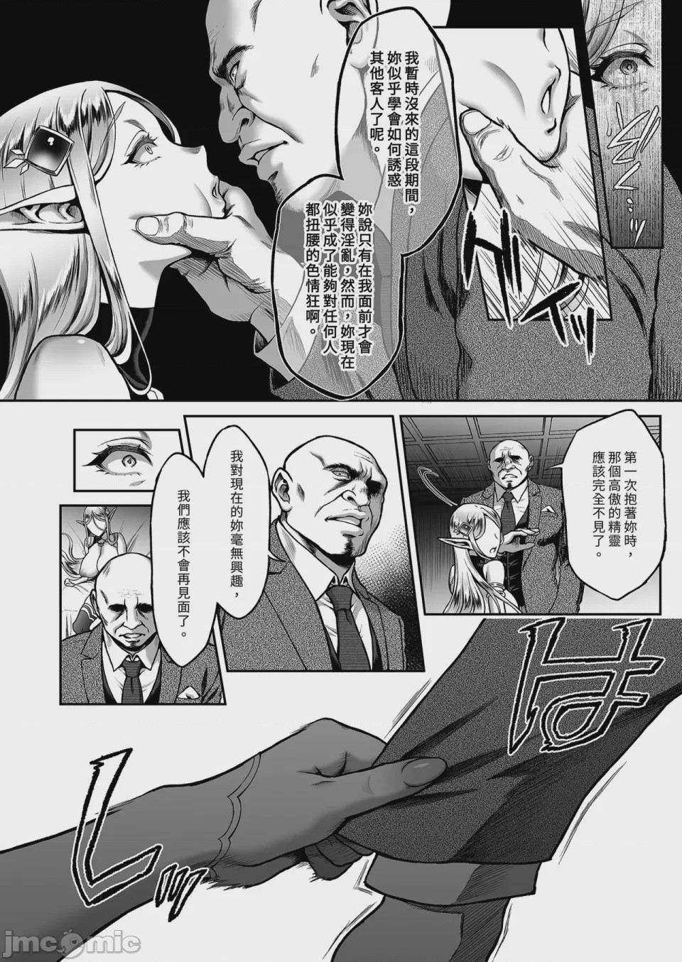第1话，第 106 页