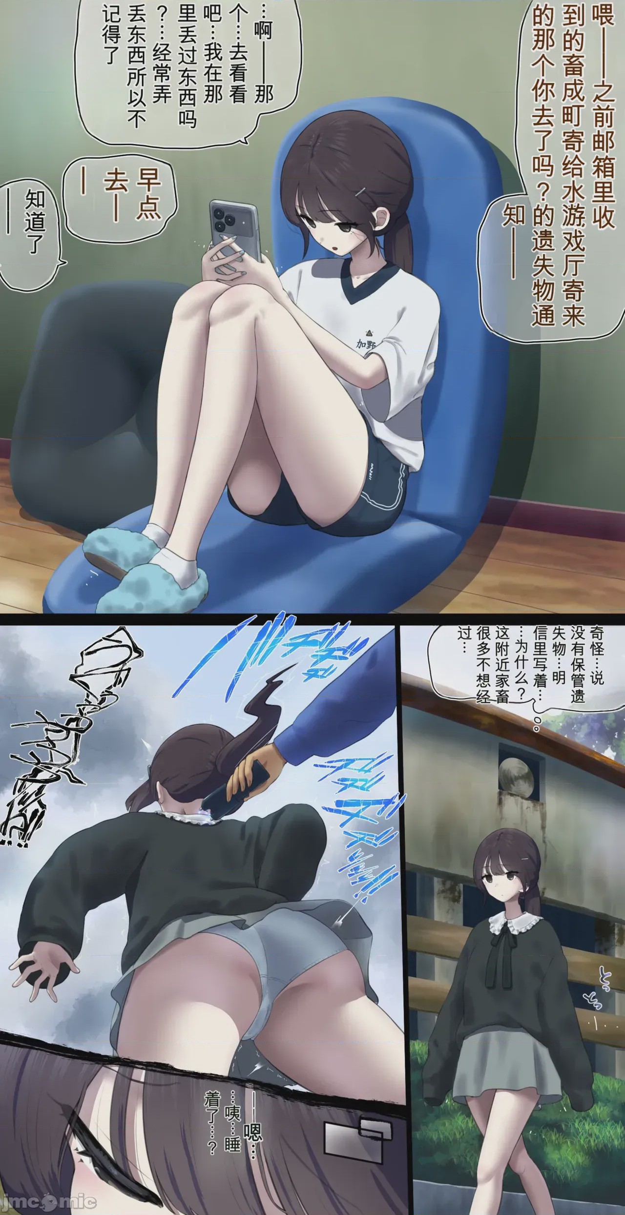 第1话，第 483 頁