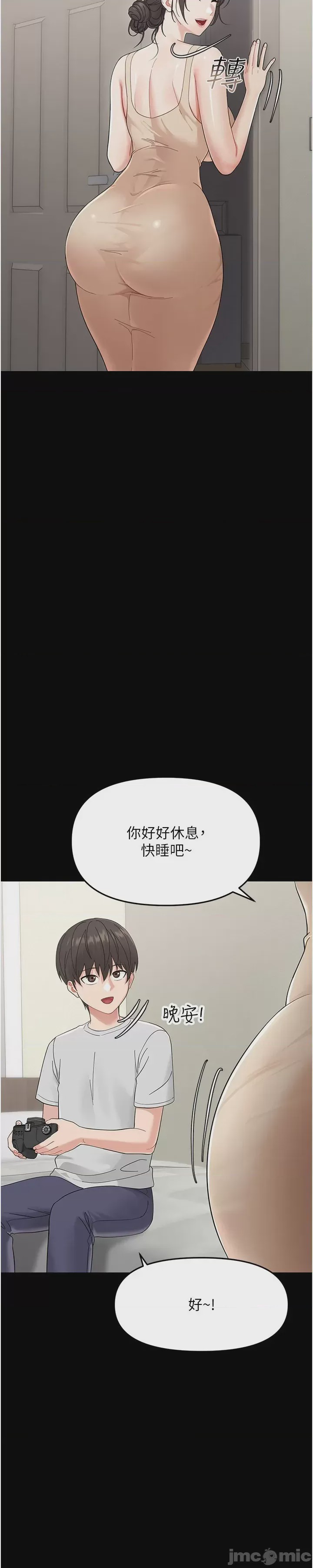 第1话，第 58 頁