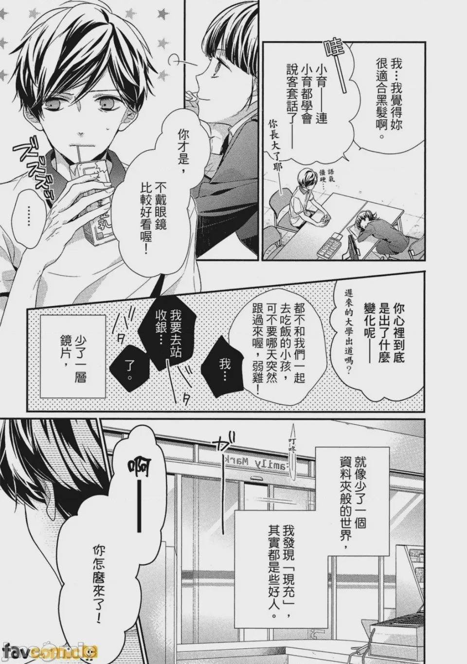 第1话，第 160 页