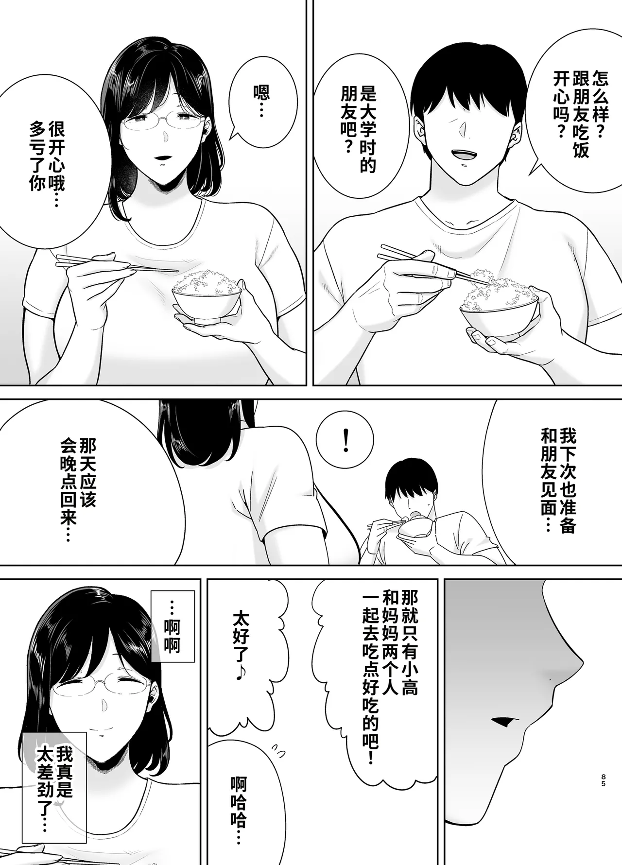 第 1 章，第 84 页