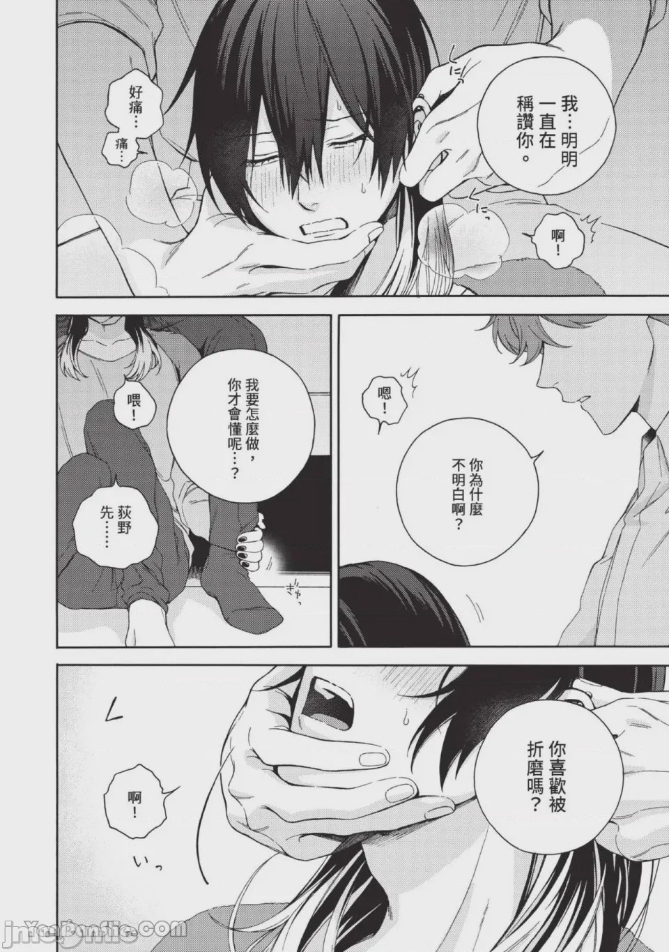 第1话，第 25 頁