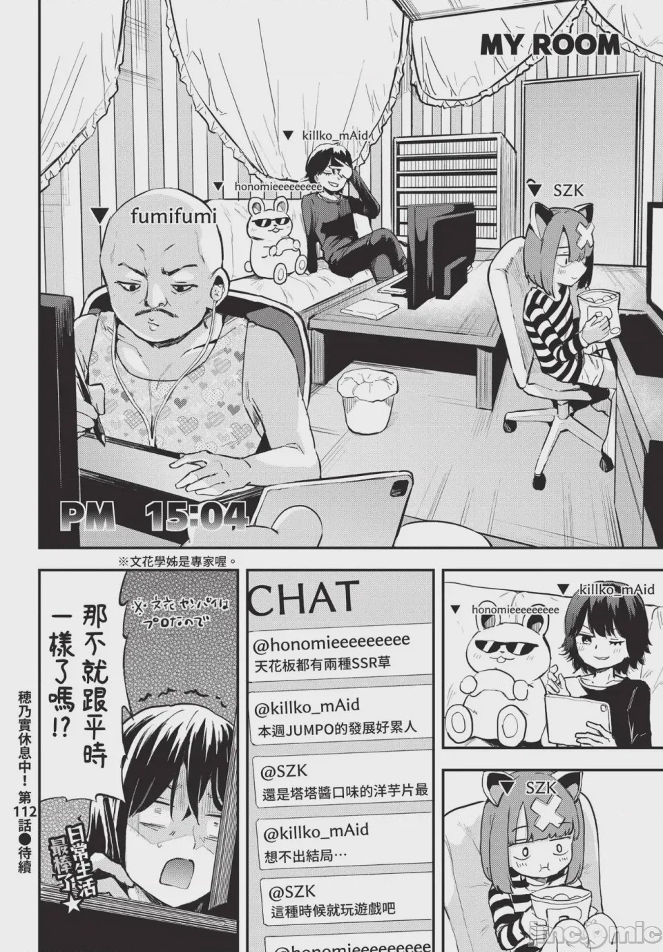 第1话，第 634 页