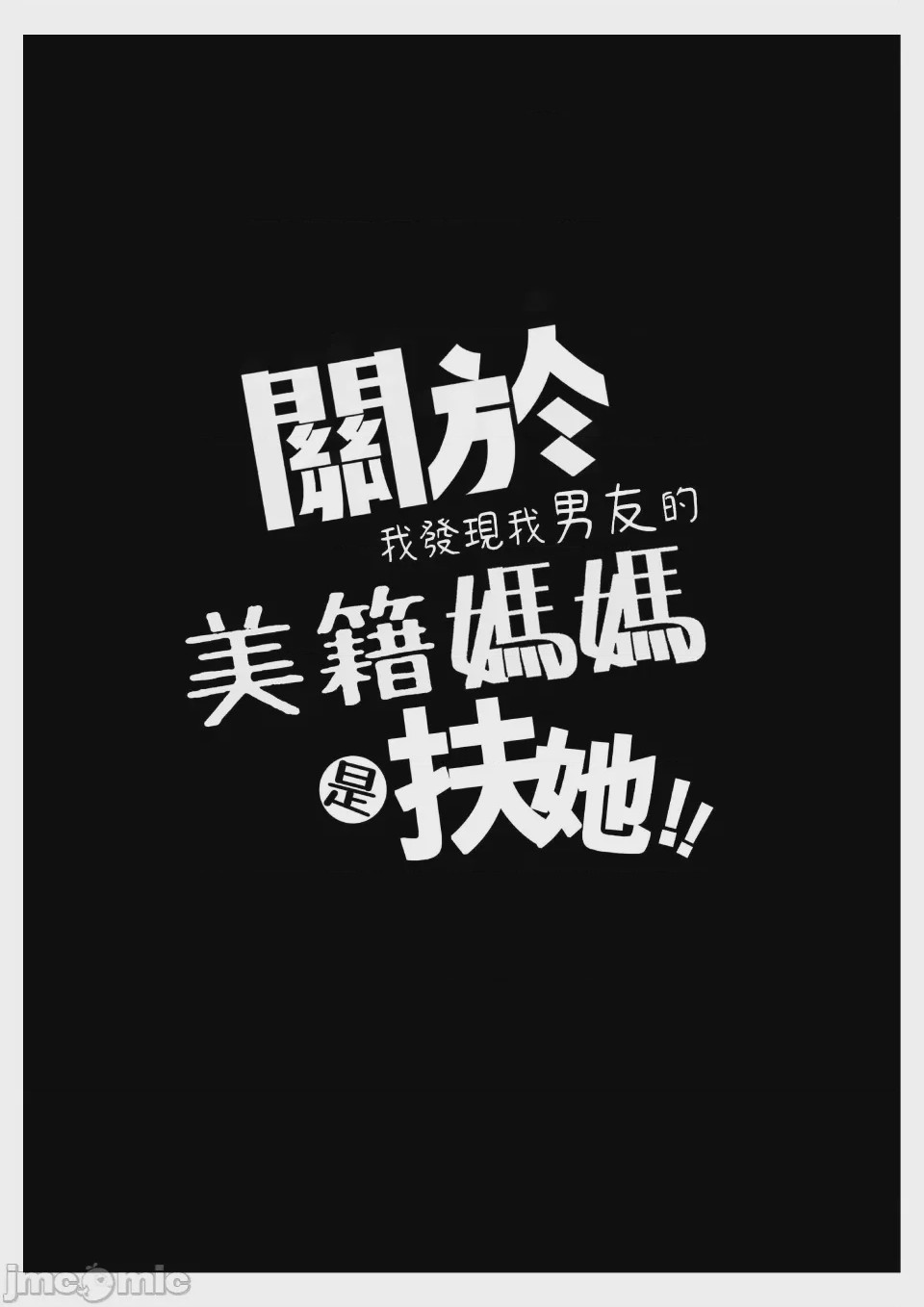 第1话，第 3 頁