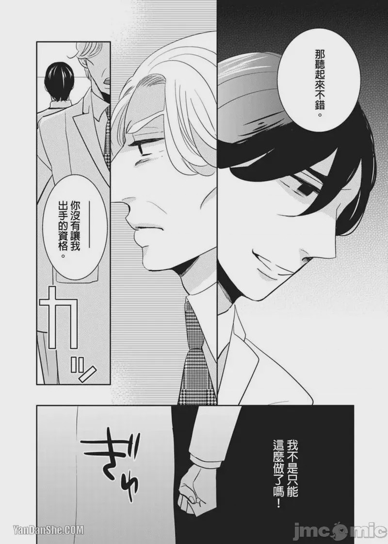 第1话，第 163 页