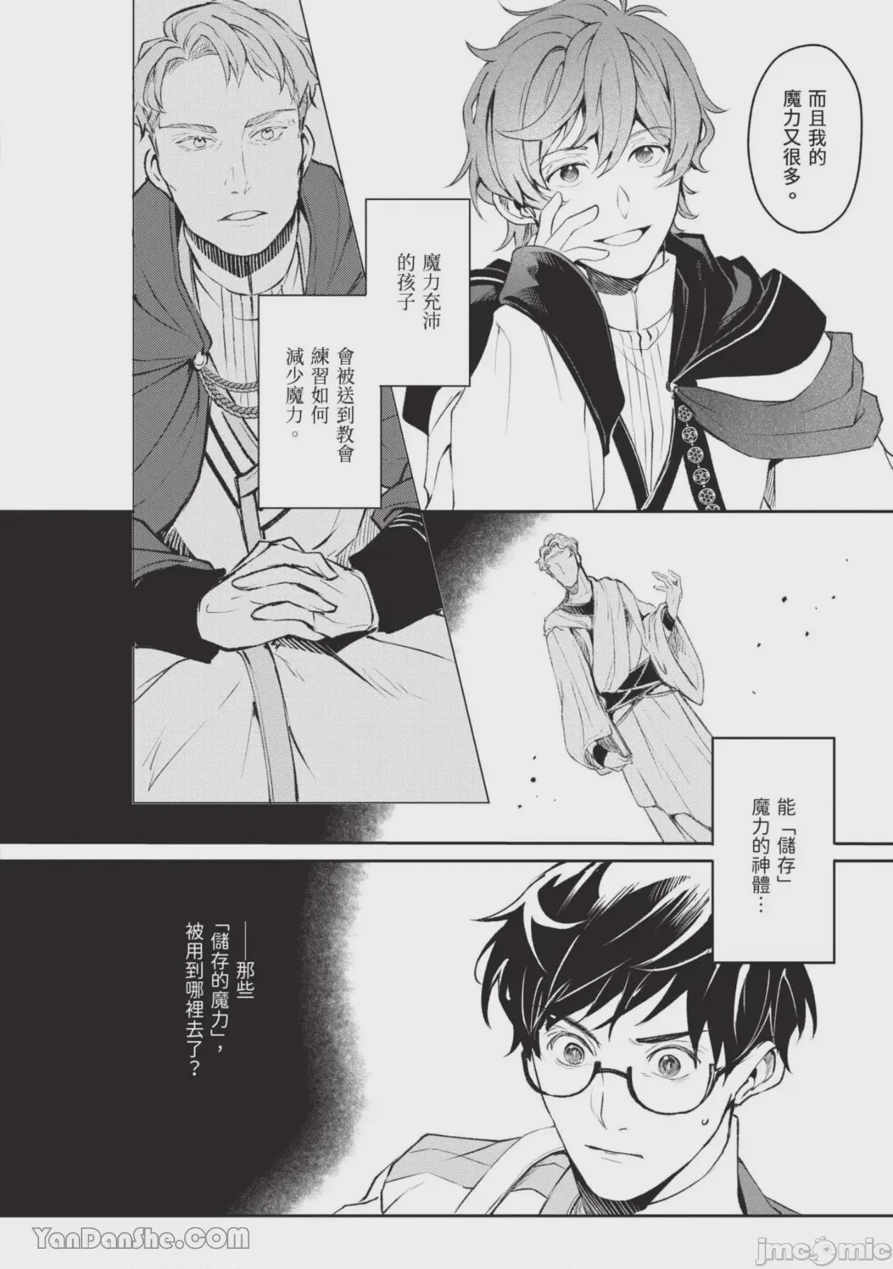 第1话，第 139 页
