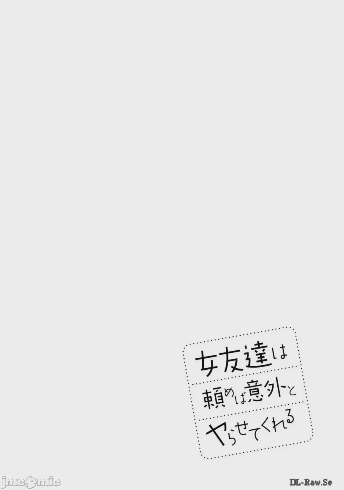 第1话, หน้า 102