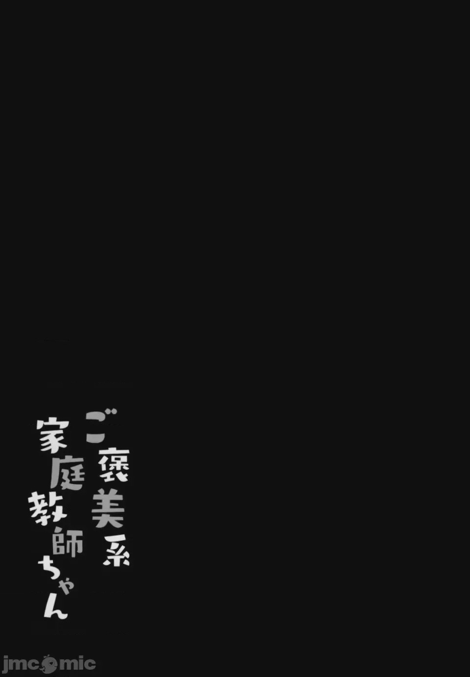 第1话，第 38 页