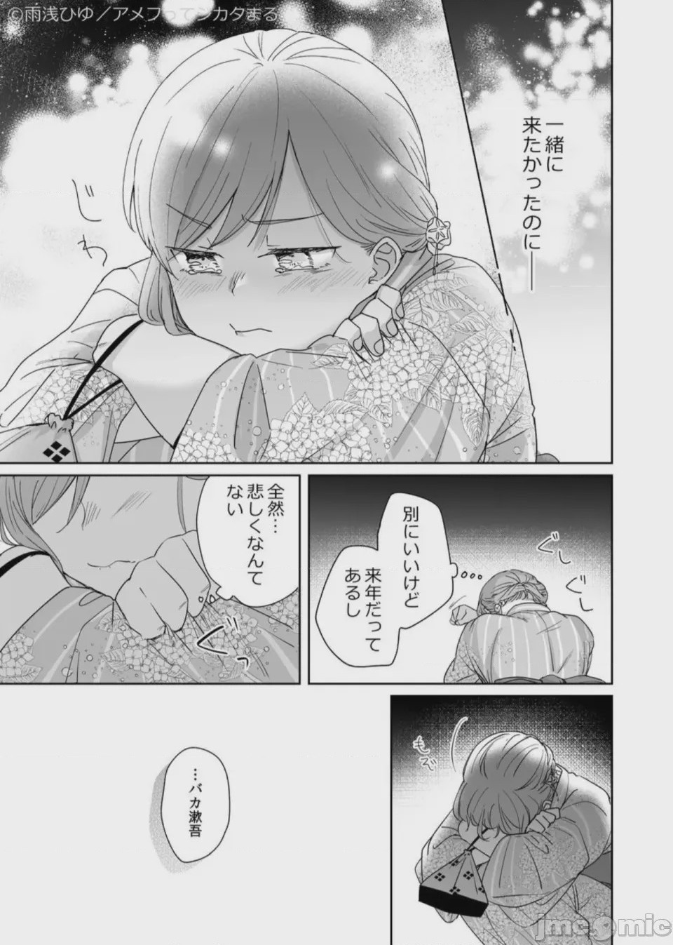 第1话，第 43 页