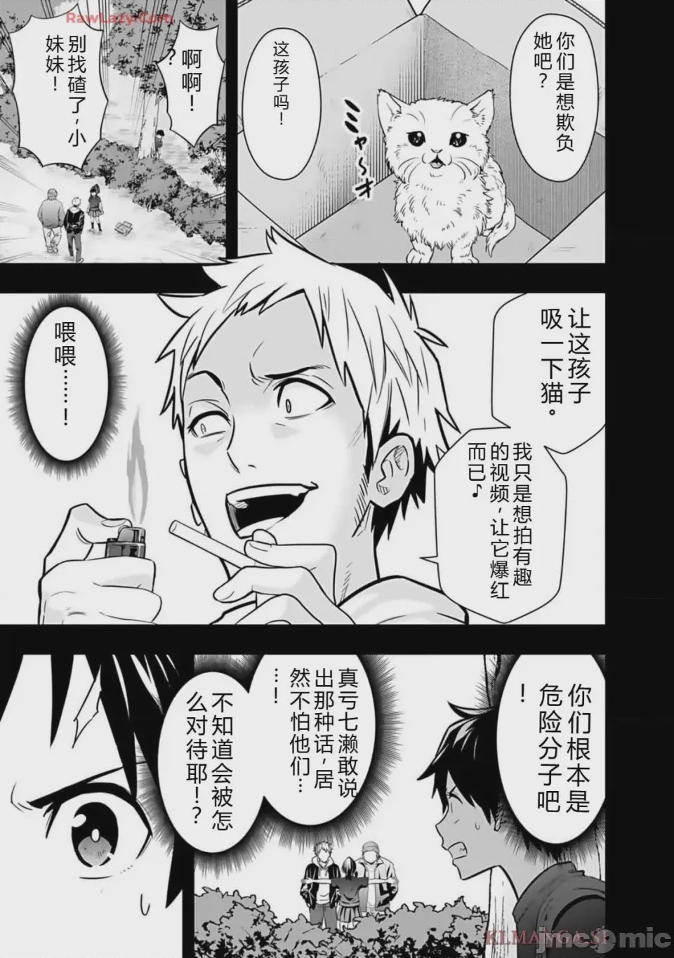 第1话 1、109 ページ