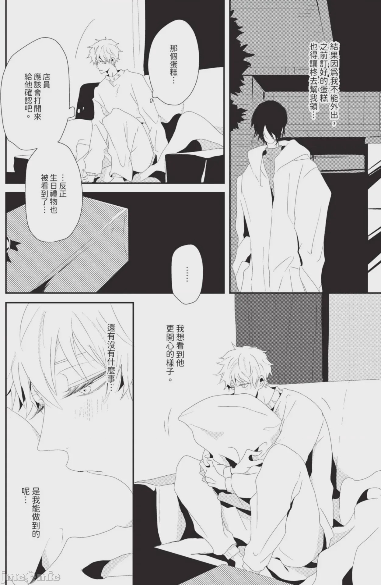 第1话，第 131 頁
