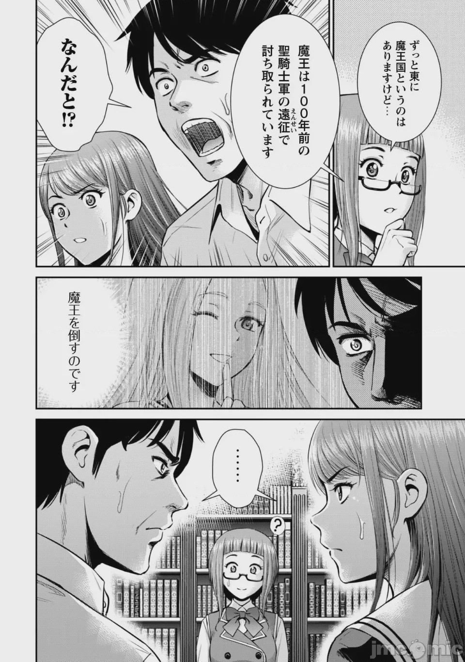 第1话、66 ページ