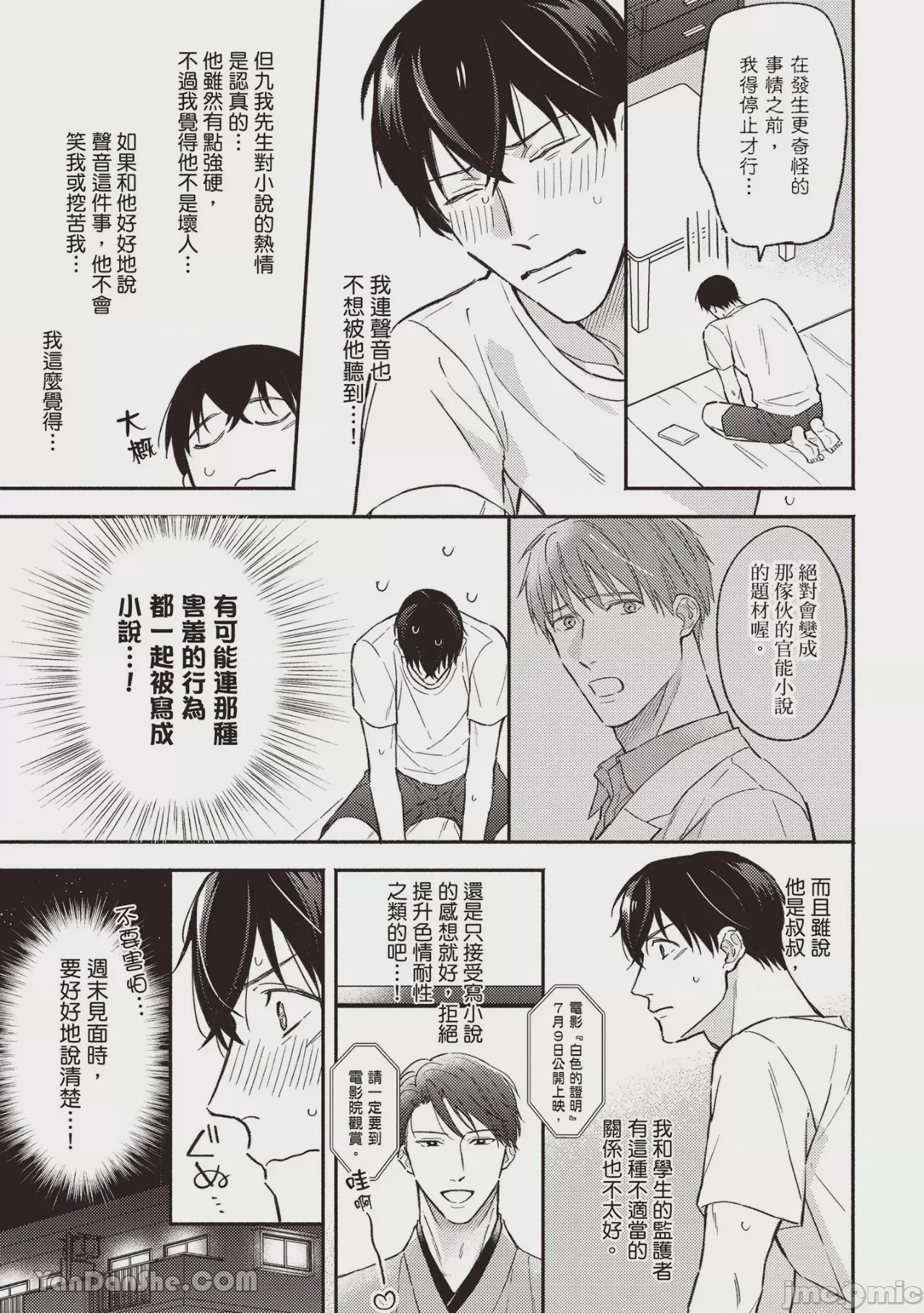 第1话，第 56 页