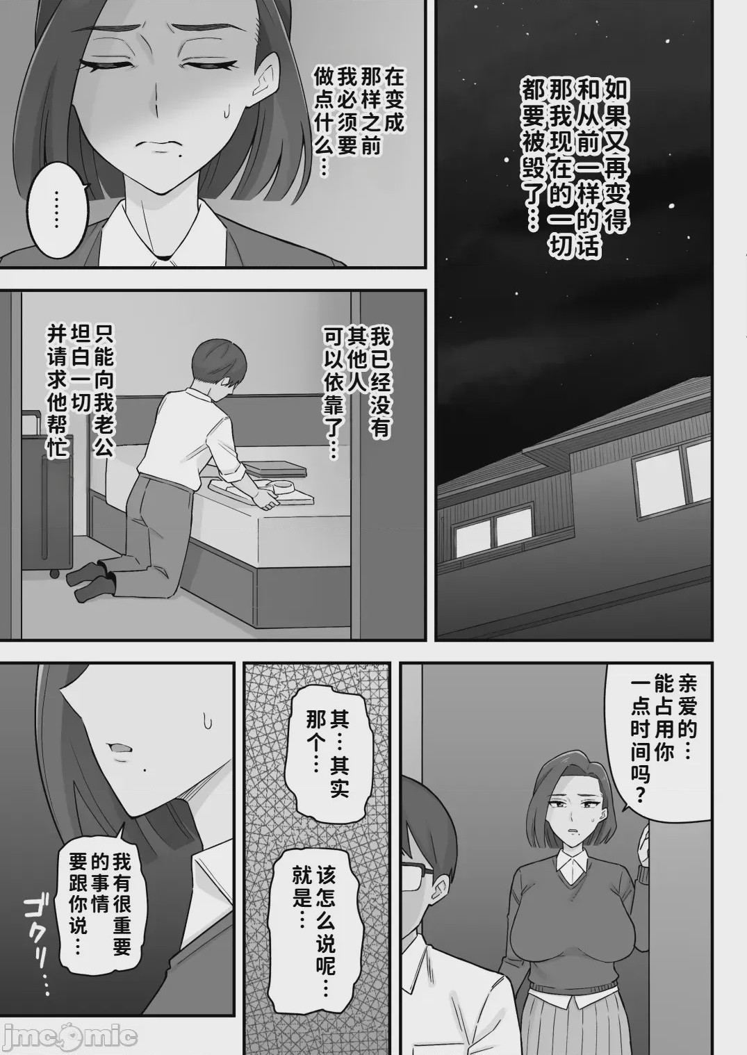 第1话、43 ページ