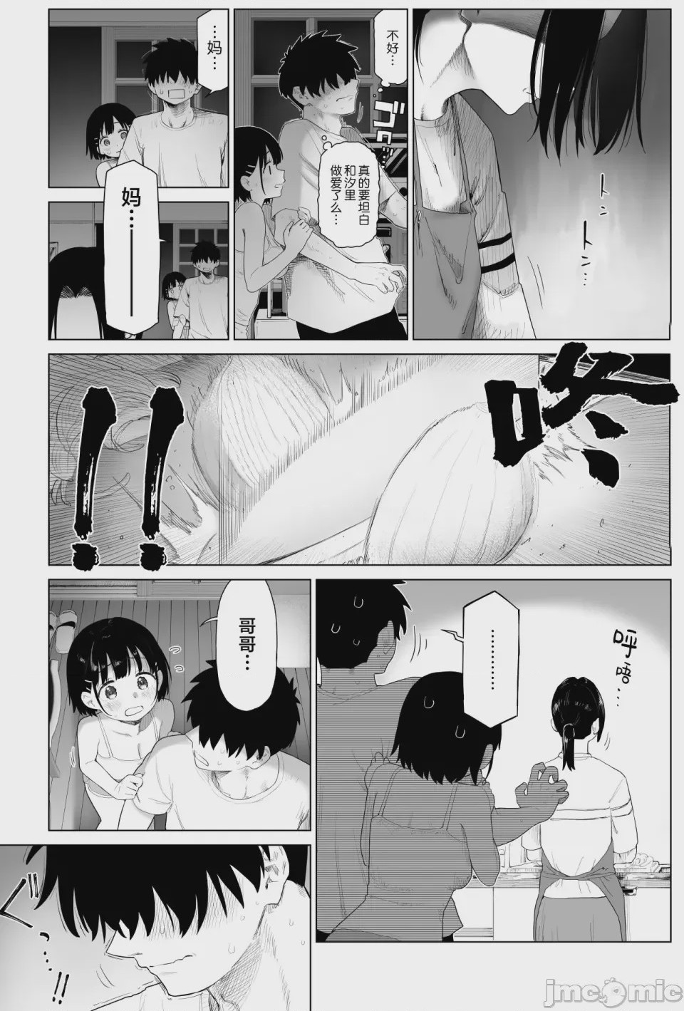 第1话，第 64 页