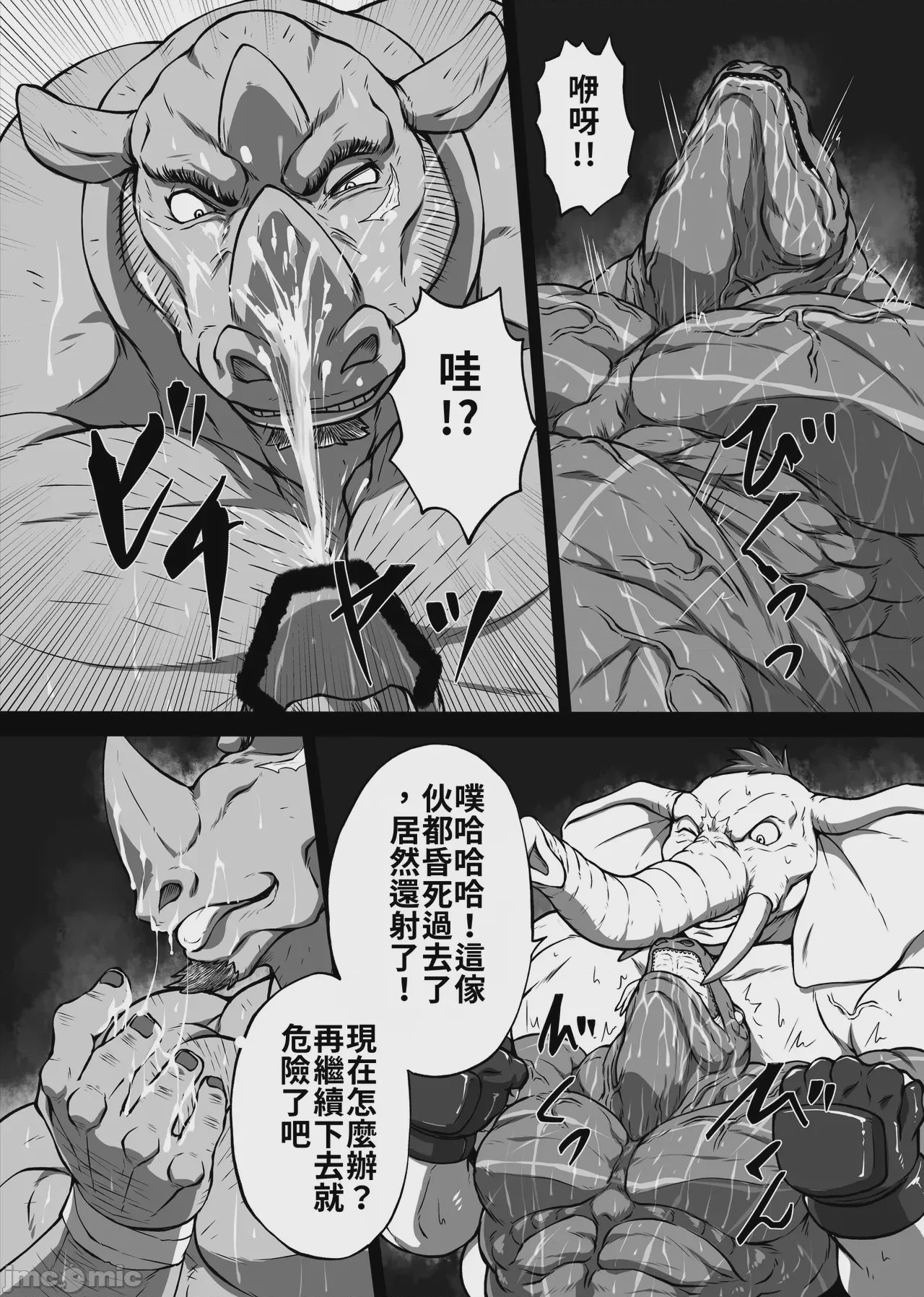 第1话, หน้า 47