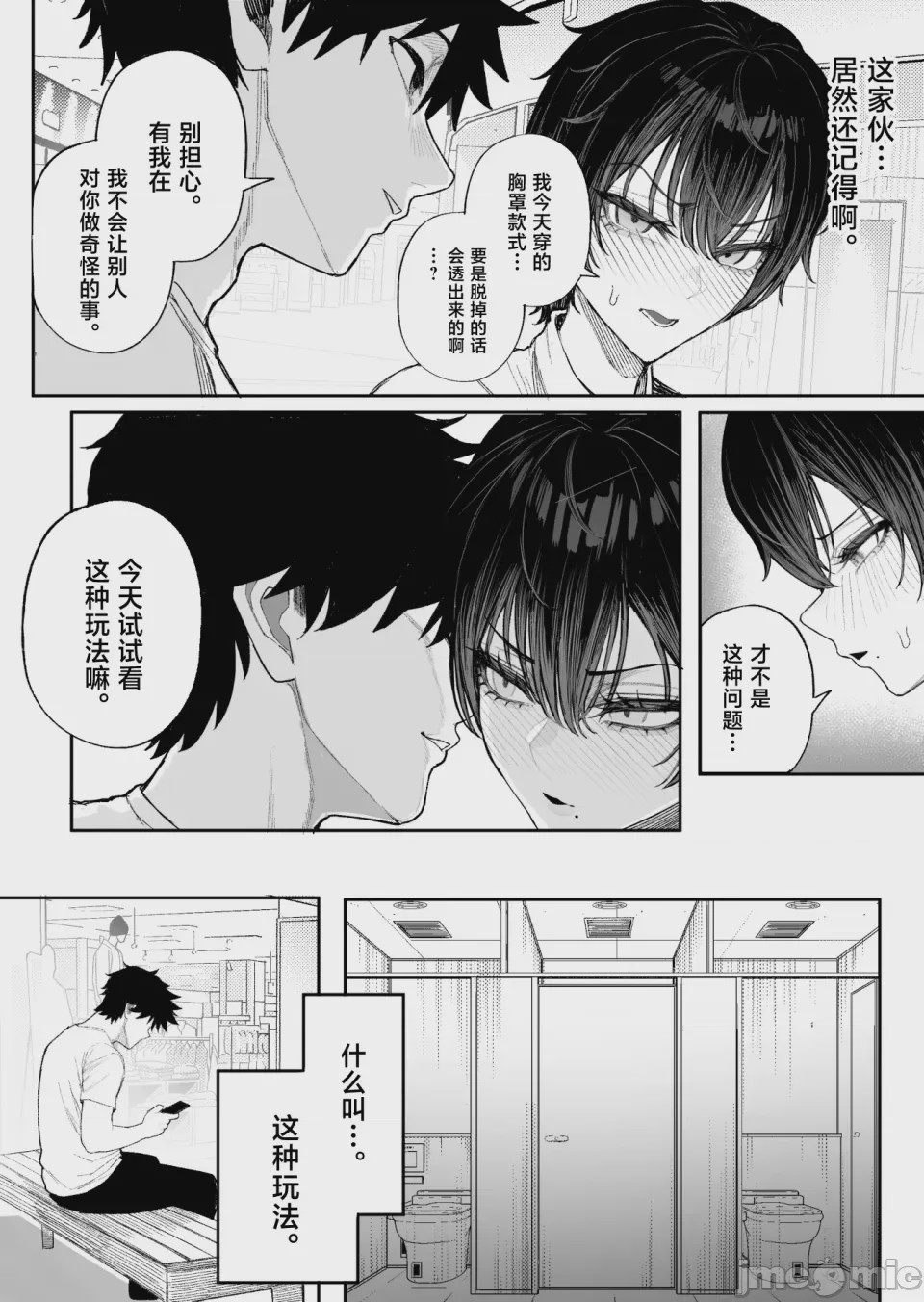 第1话, หน้า 37