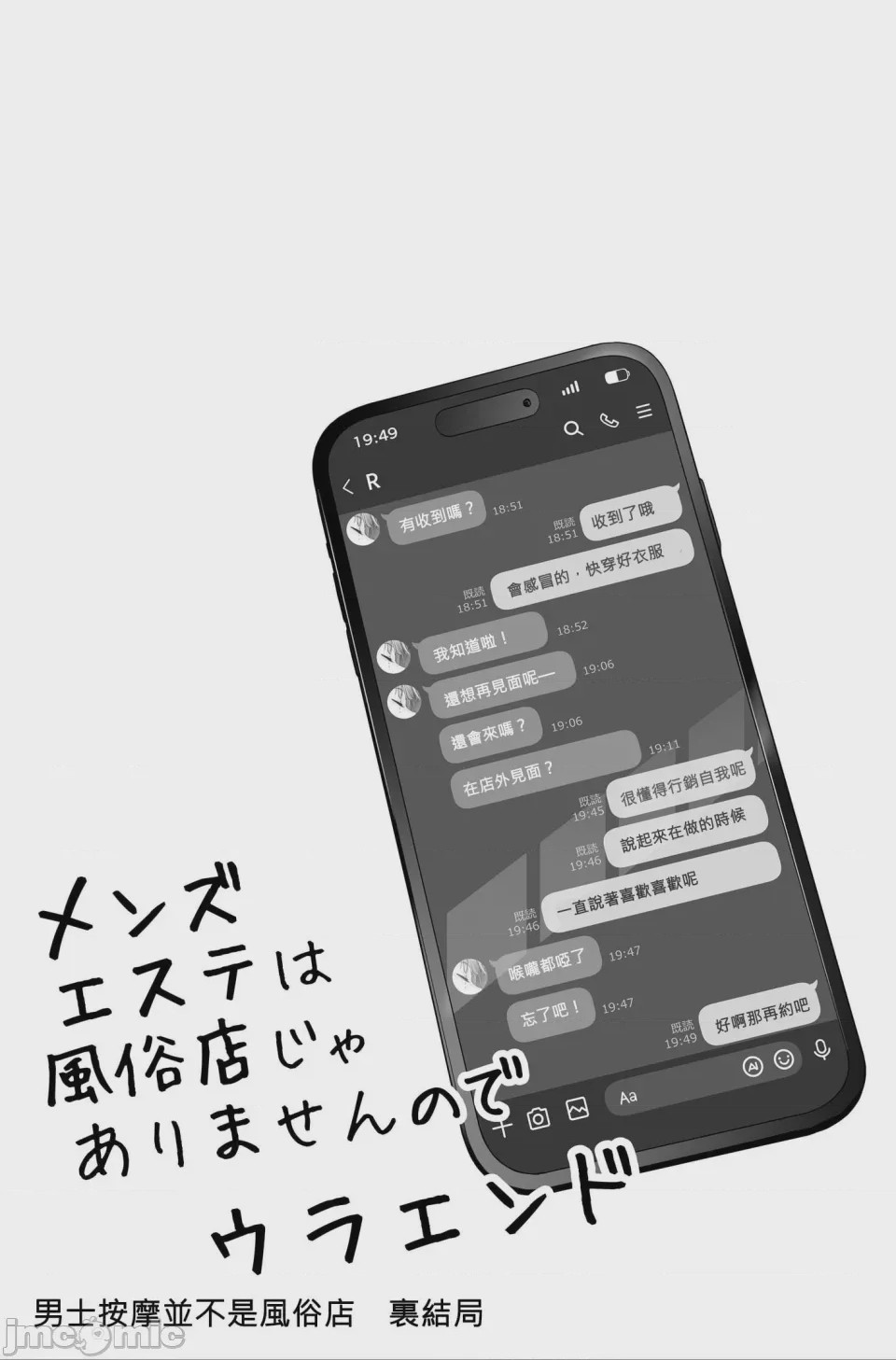 第1话、93 ページ