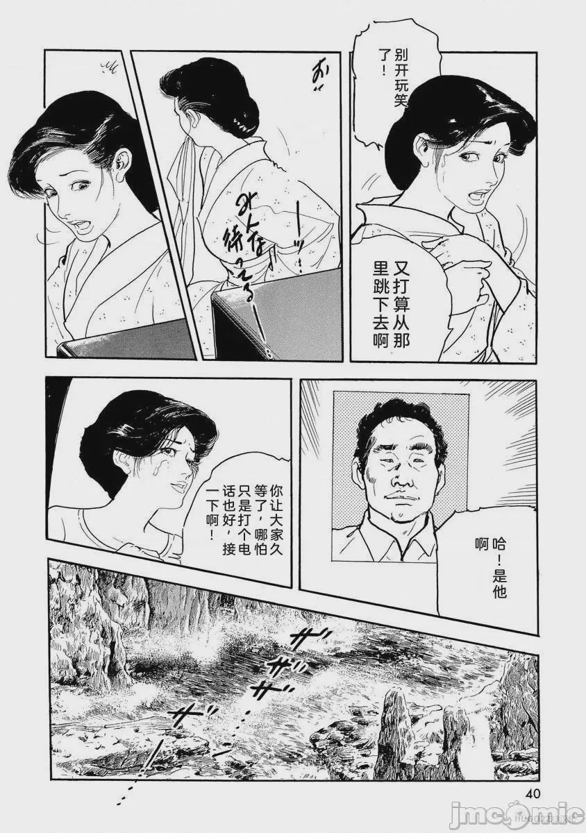 第1话，第 45 頁
