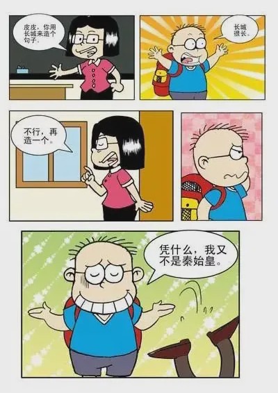 第1话 第1話，第 6 页