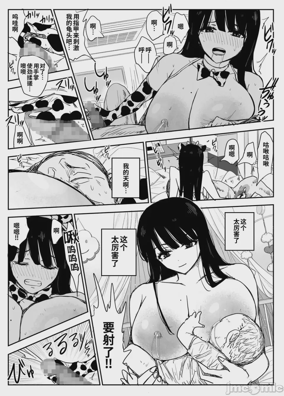 第1话，第 90 页
