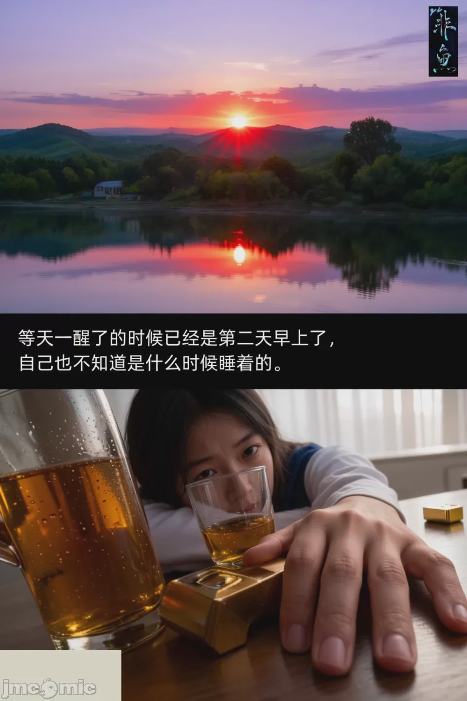 第1话，第 10 页