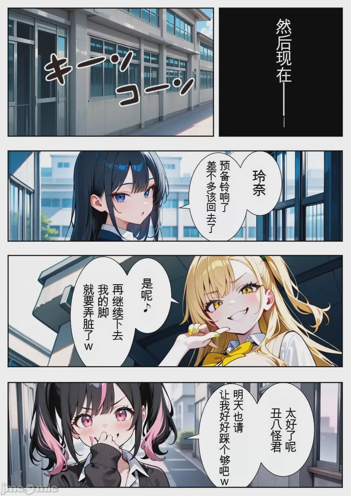 第1话, page 8