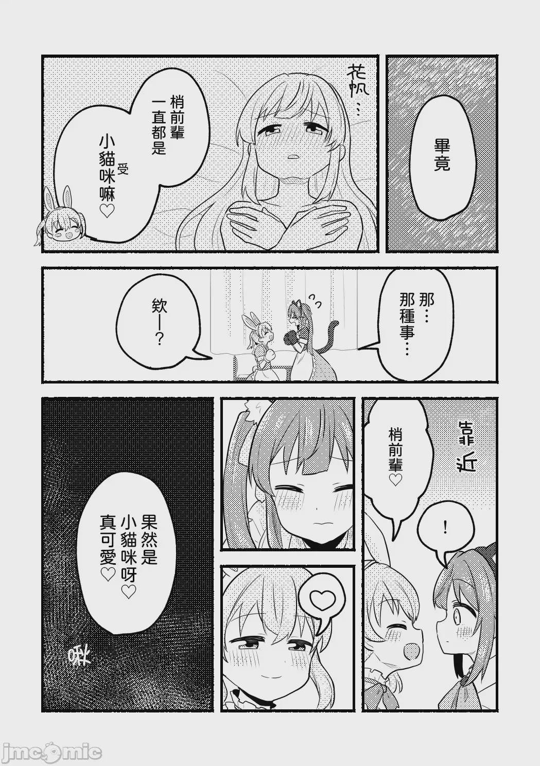 第1话，第 13 页