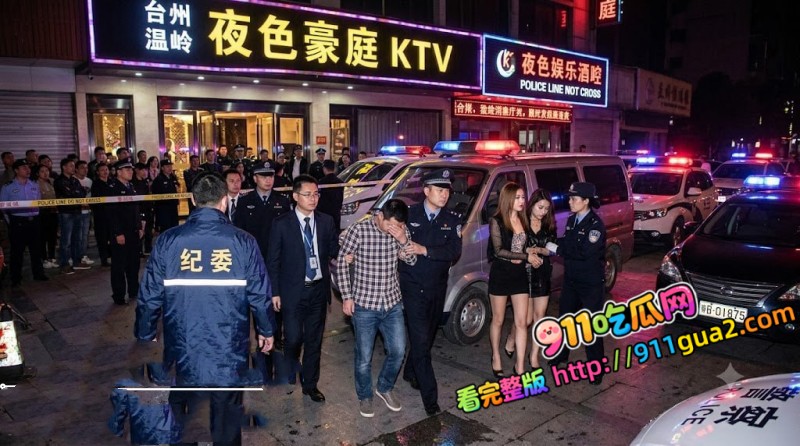 台州温峤派出所所长 蒋辉华 带手下集体ktv嫖娼 照片3