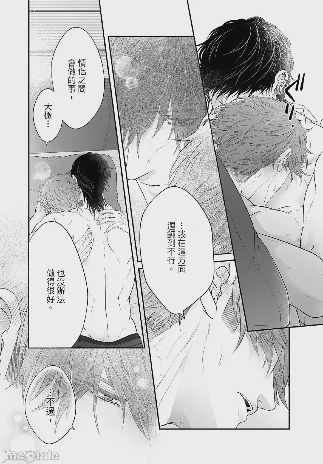 第1话、189 ページ