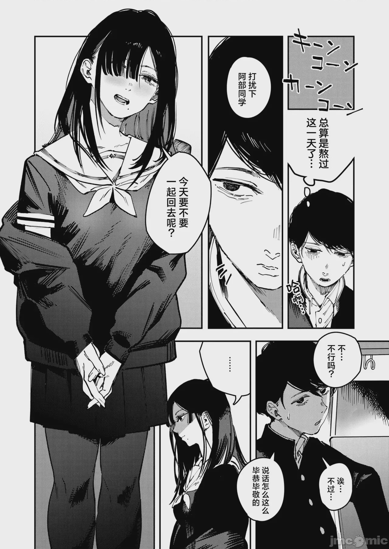 第1话，第 7 頁