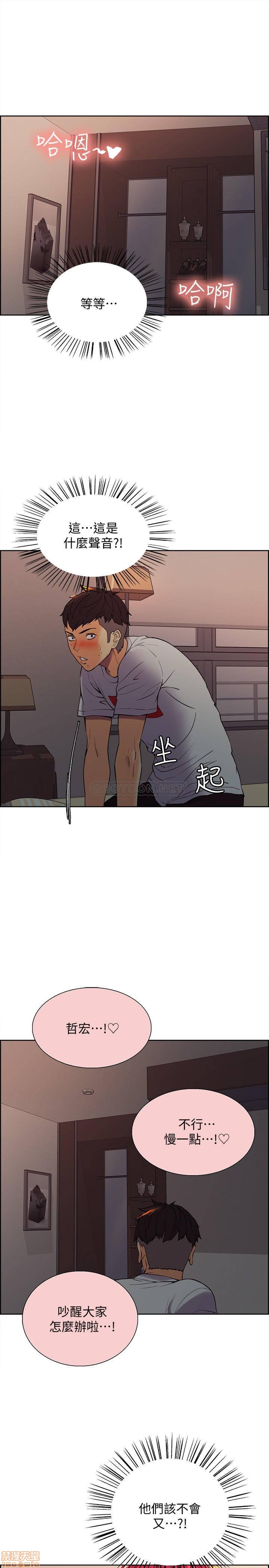 室友招募中，第 31 页