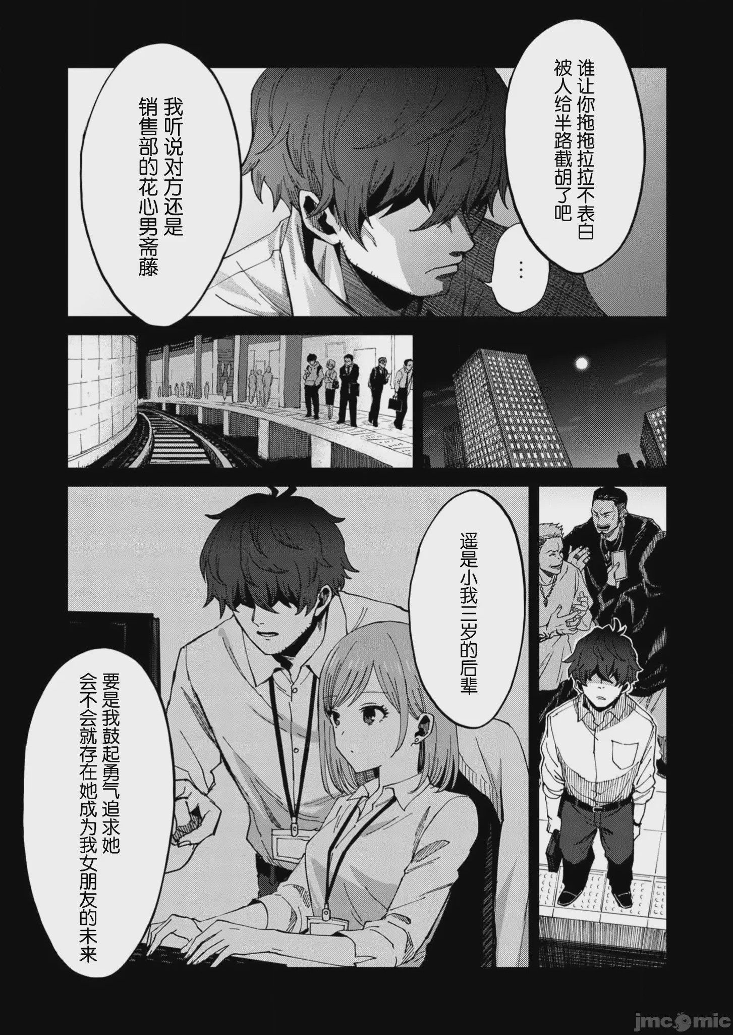 第1话 1，第 15 頁