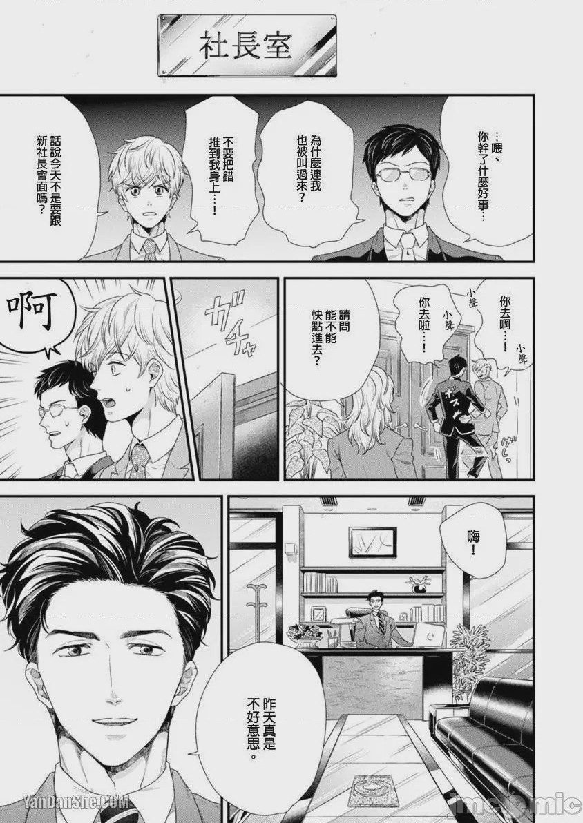 第1话, page 15