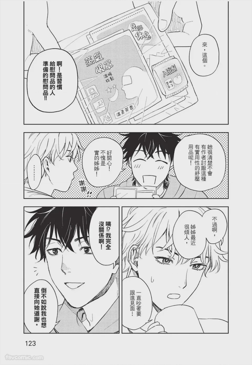 第1话，第 124 页
