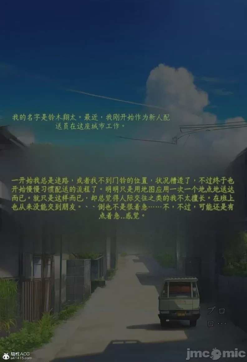 第1话，第 5 页