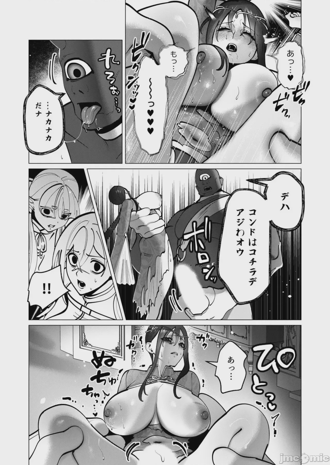 第1话, page 121