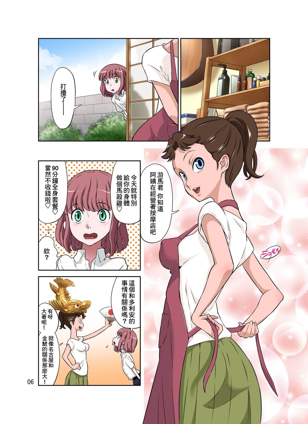 第 1 章，第 50 頁