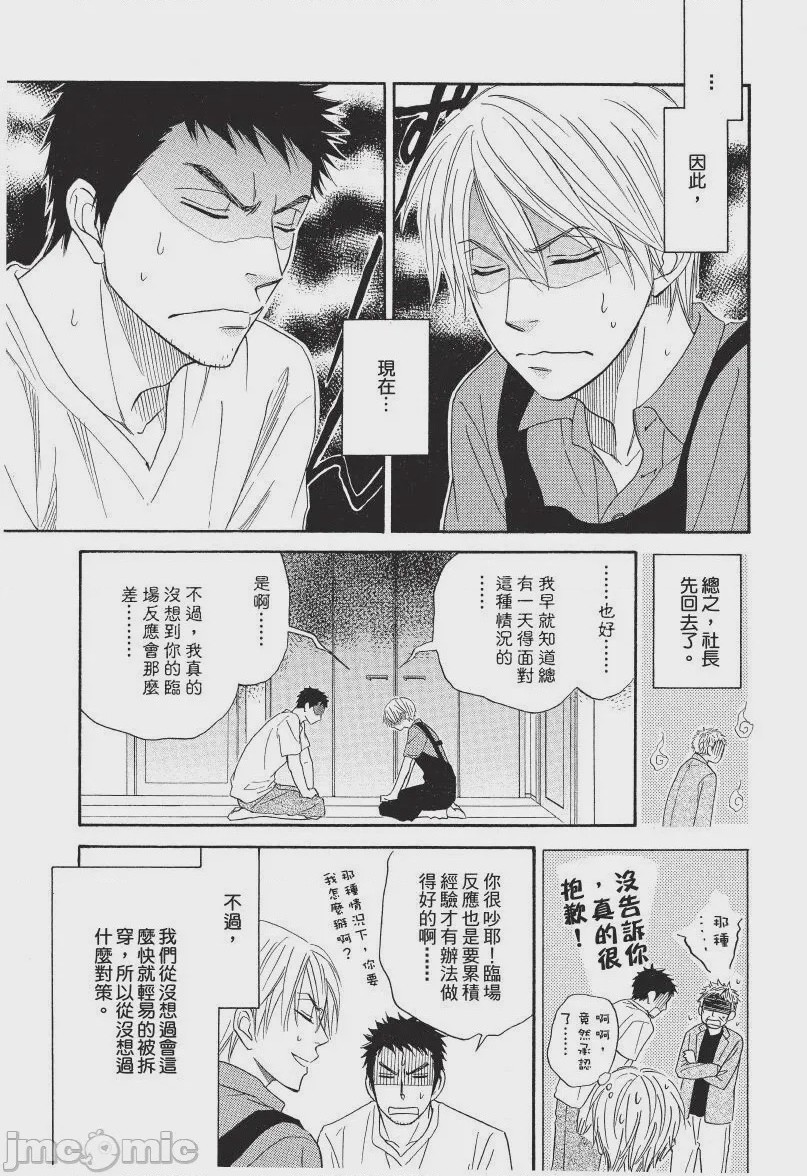 第1话，第 169 頁