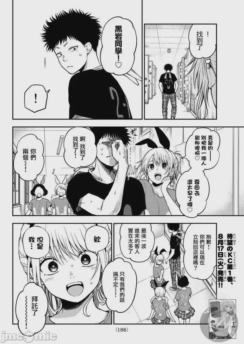 第12话 12、5 ページ