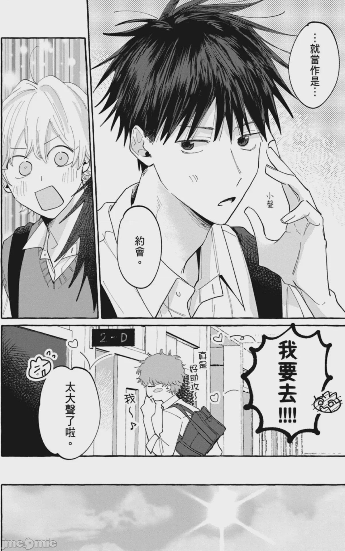 第1话，第 140 頁