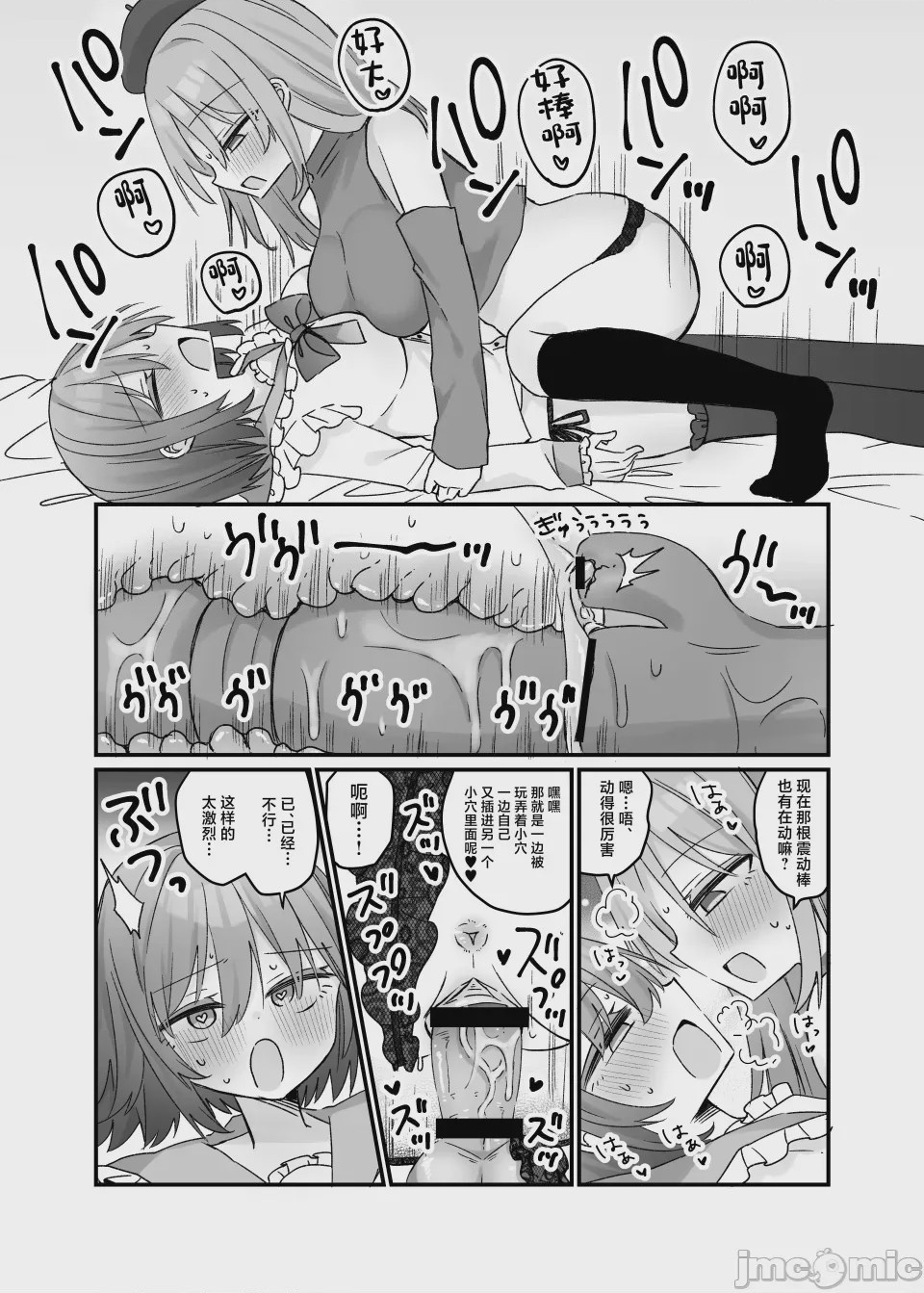 第1话，第 18 頁