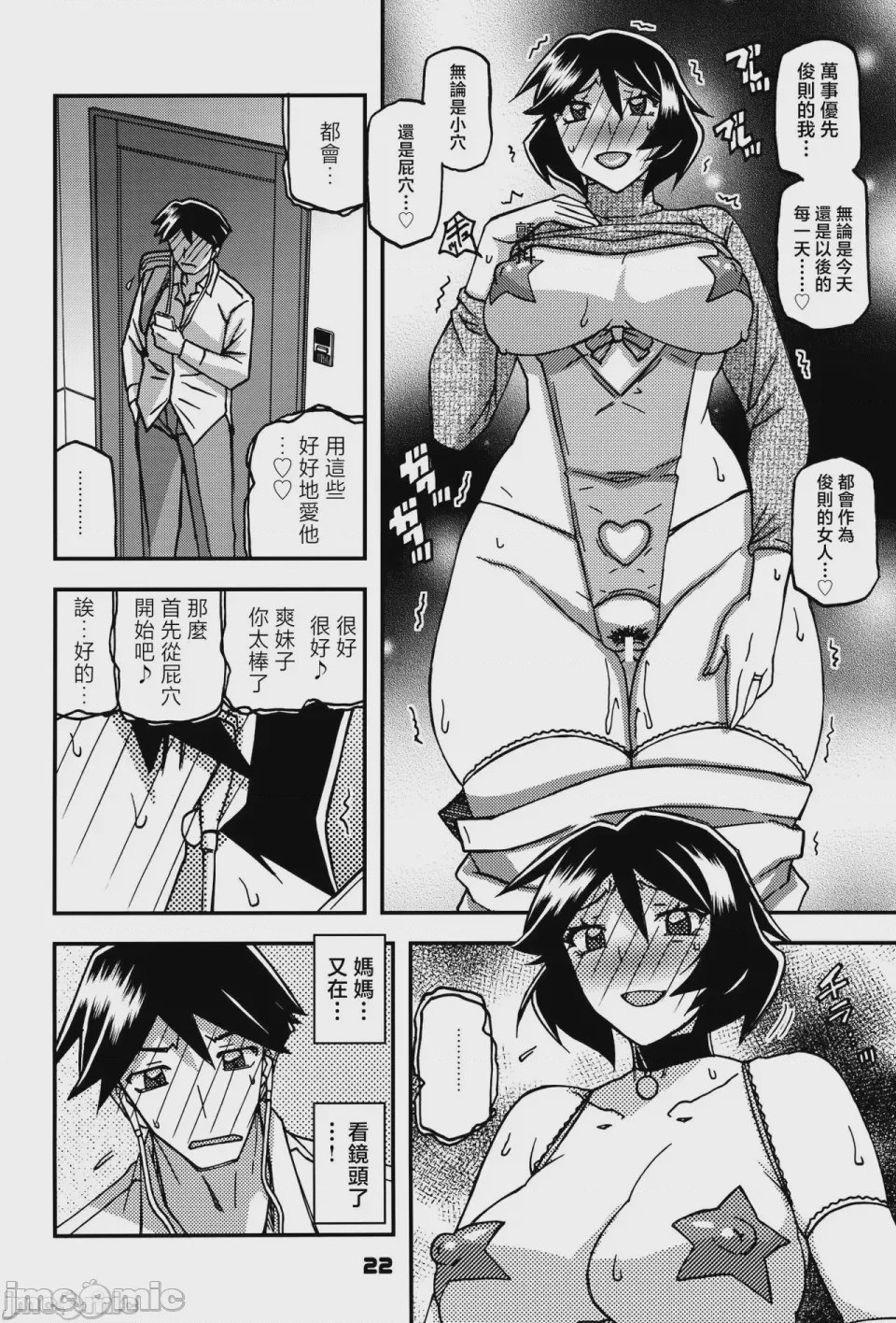 第1话, page 158