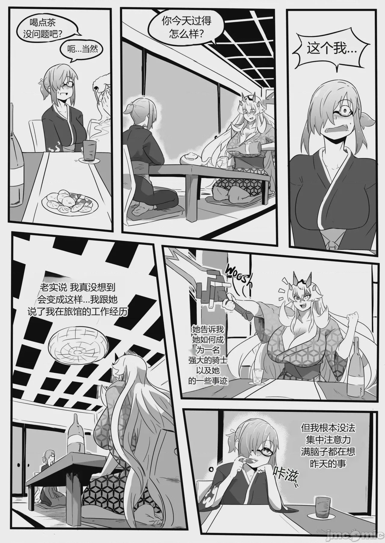 第1话, page 33