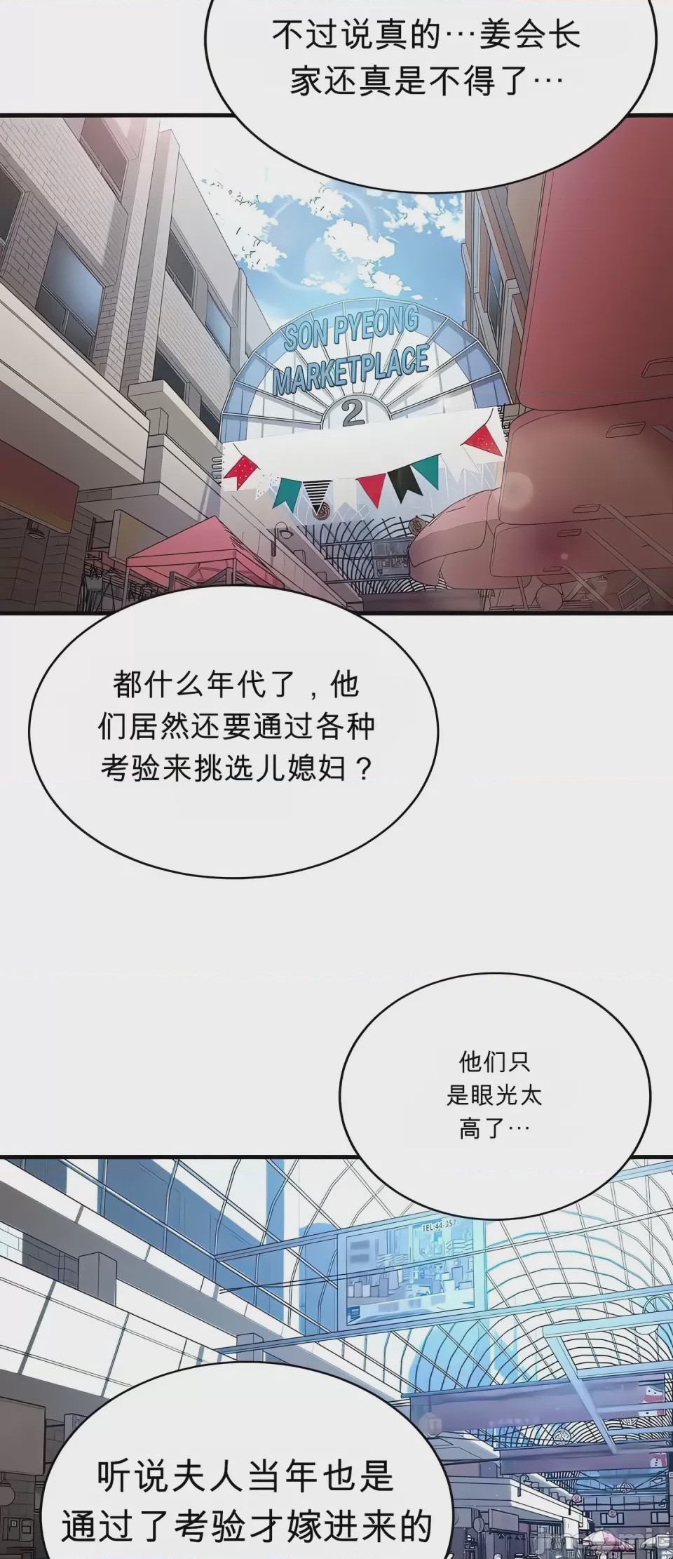 第1话 1, trang 17