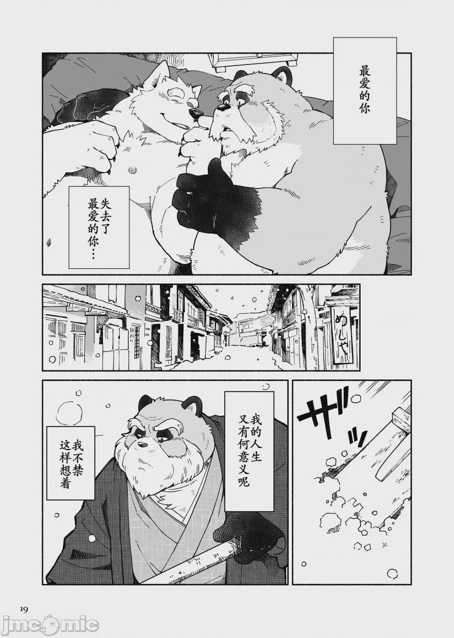 第1话, page 5